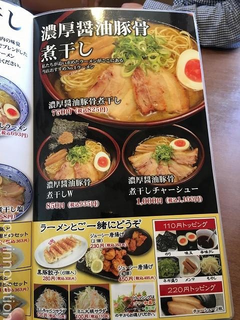 らーめんふぁみりー岡山店2020年4月 (4)ラーメン屋