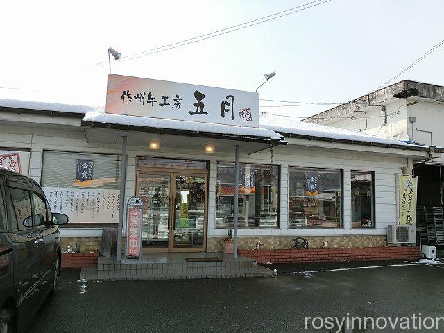 山本精肉店　駐車場