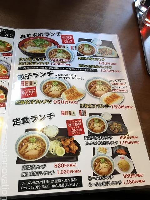 らーめんふぁみりー岡山店2020年4月 (1)メニュー表