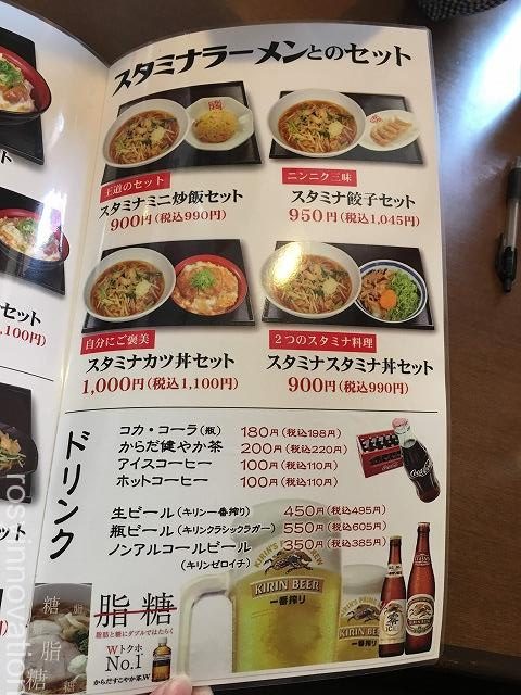 らーめんふぁみりー岡山店2020年4月 (１５