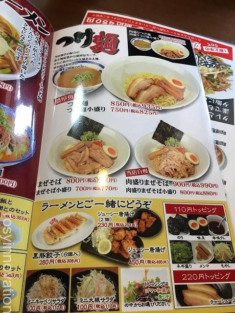 らーめんふぁみりー岡山店2020年4月 (９