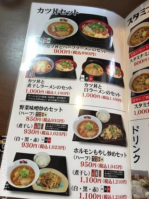 らーめんふぁみりー岡山店2020年4月 (１４