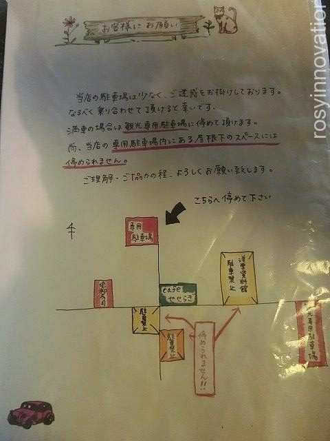 津山　せせらぎ　駐車場