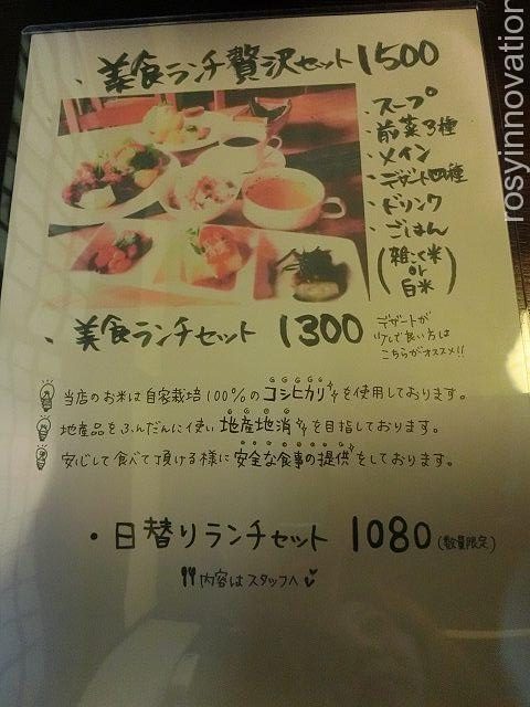 せせらぎ　美食ランチ