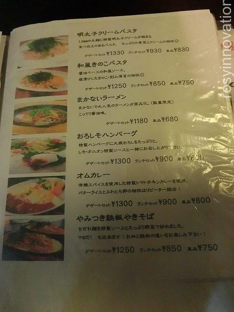 せせらぎ　昼食メニュー１