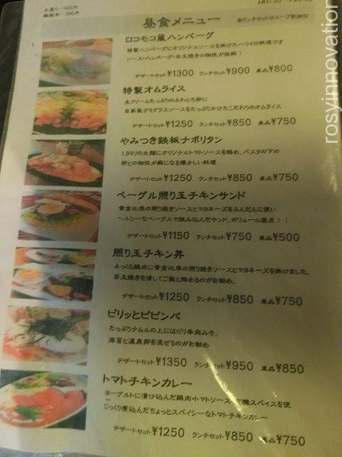 せせらぎ　昼食メニュー