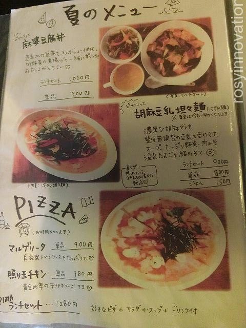 せせらぎ　夏のメニュー