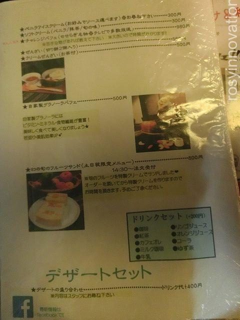 せせらぎ　スイーツ