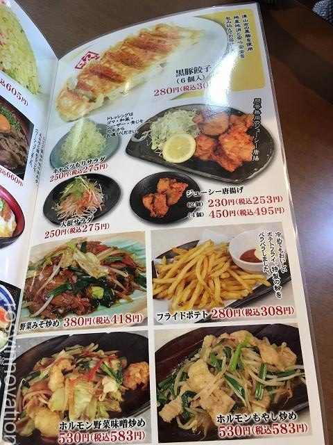 らーめんふぁみりー岡山店2020年4月 (１３