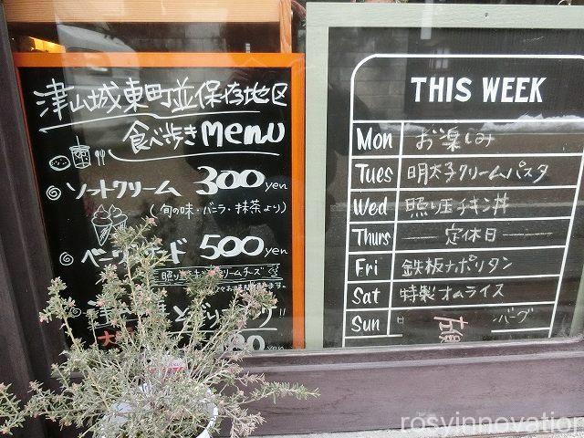 せせらぎ　日替わりメニュー