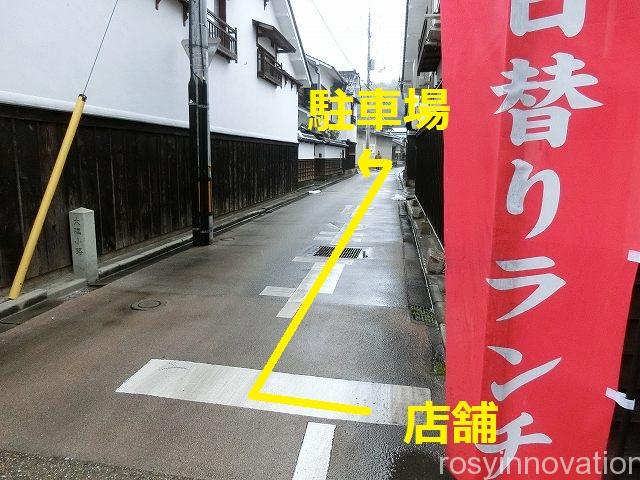 せせらぎ　駐車場　場所