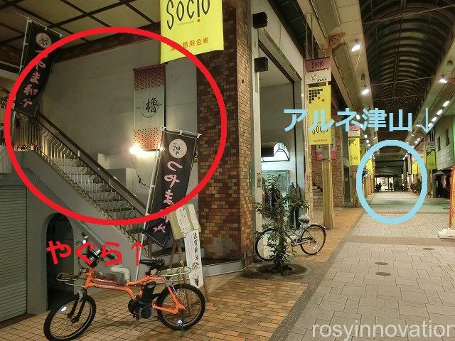 櫓　場所