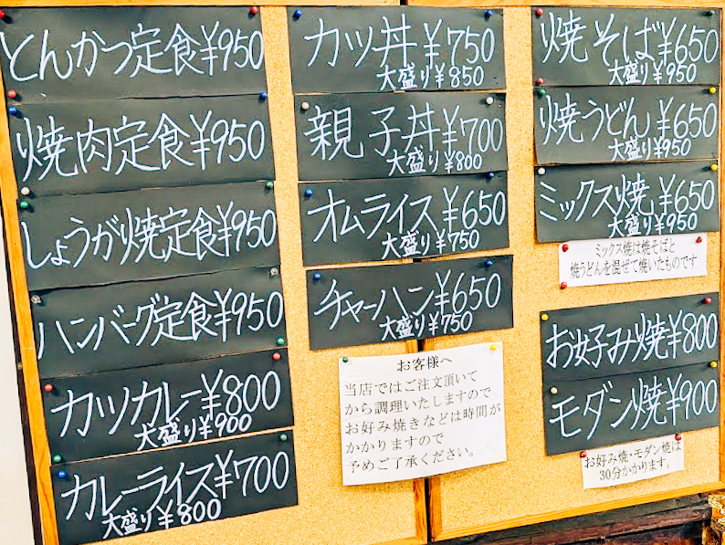 河本食堂　2025年　メニュー