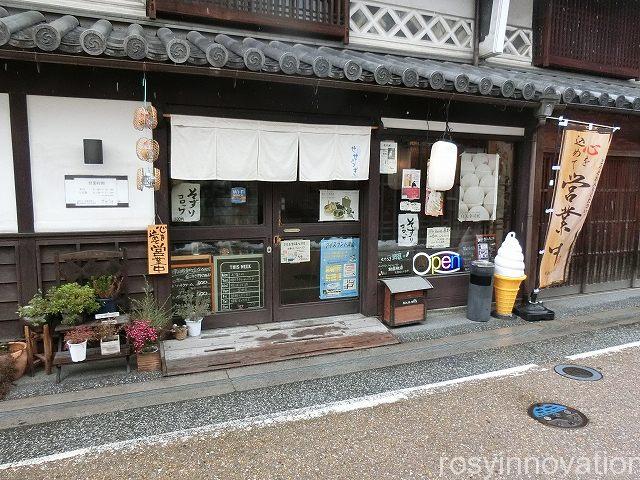 津山　せせらぎ