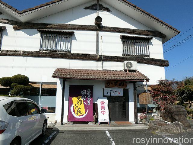 かず丸　場所