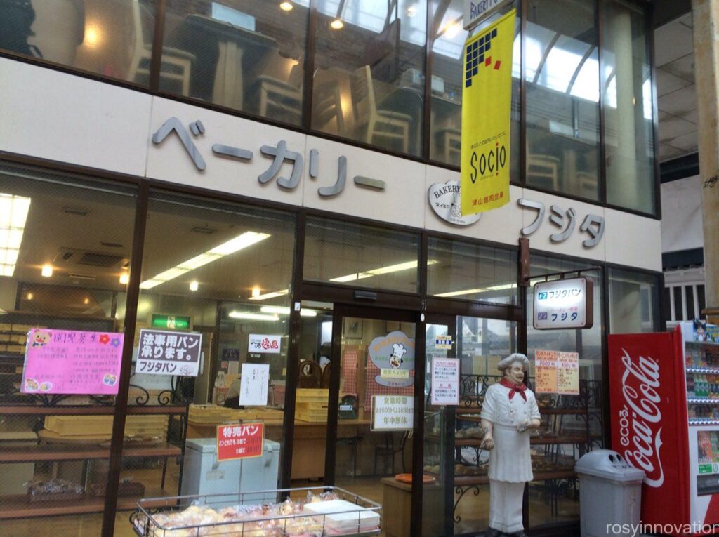パリドールフジタ　フジタパン