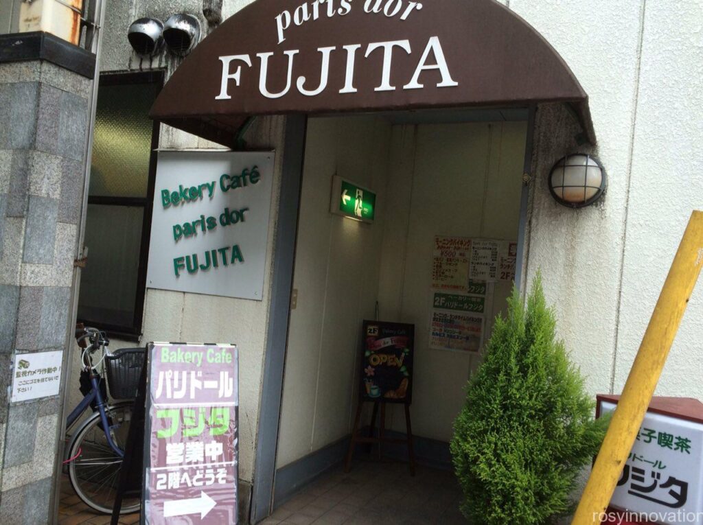 パリドールフジタ　場所