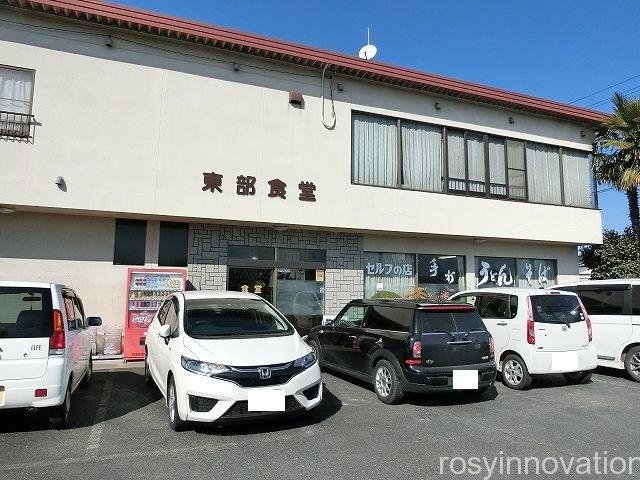東部食堂　場所