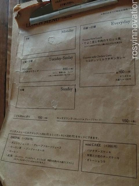 カフェロカ　メニュー１