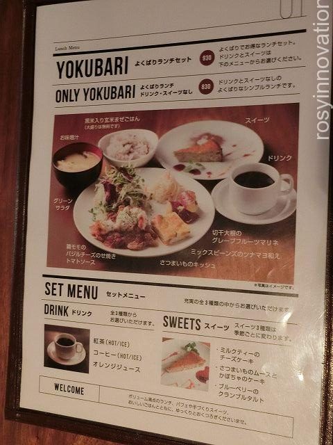 エルグレコ　メニュー１　よくばりランチ