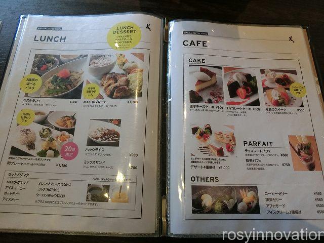 マコアコーヒー　カフェメニュー
