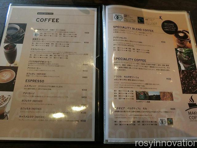 マコアコーヒー　ドリンクメニュー