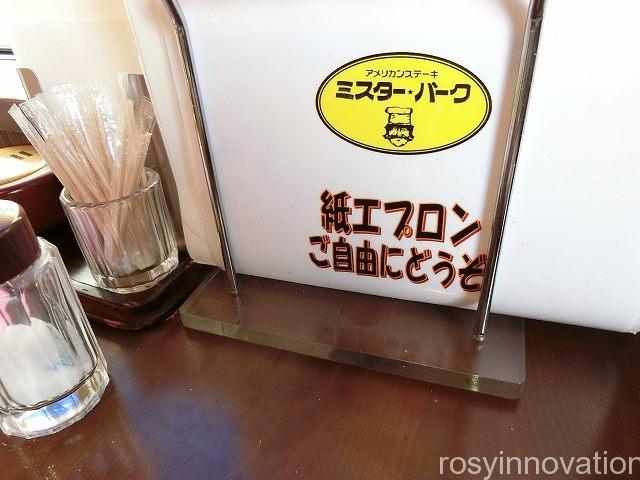 ミスターバーグ　エプロン