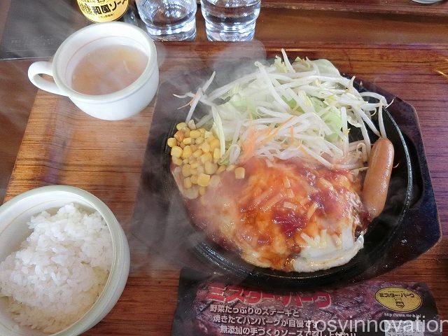 ミスターバーグ　チーズハンバーグ