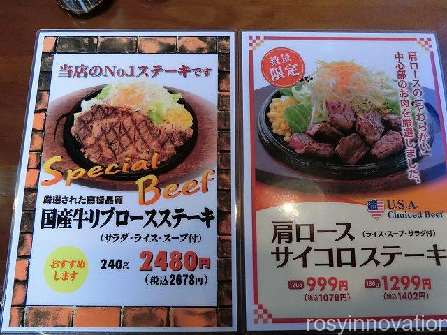 ミスターバーグ　メニュー５