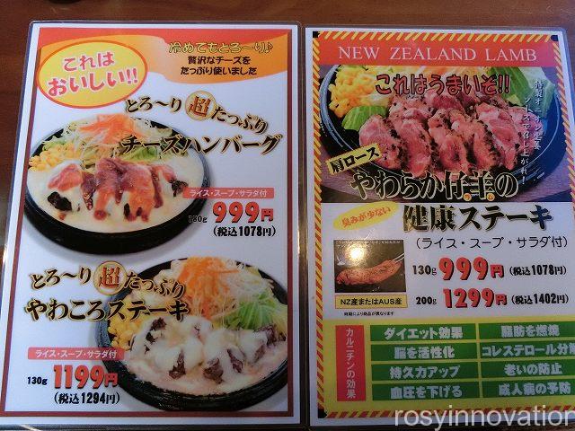 ミスターバーグ　メニュー６