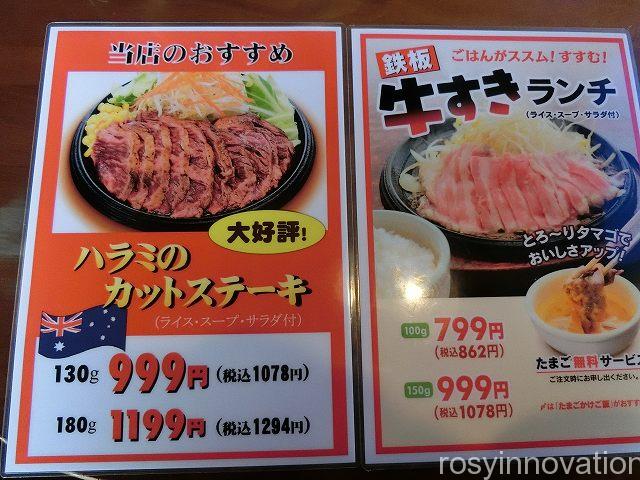 ミスターバーグ　メニュー７