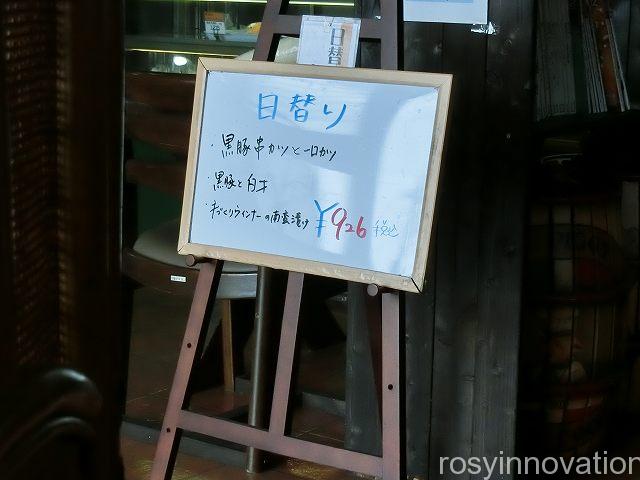 ラントレーベン　本日の日替わり