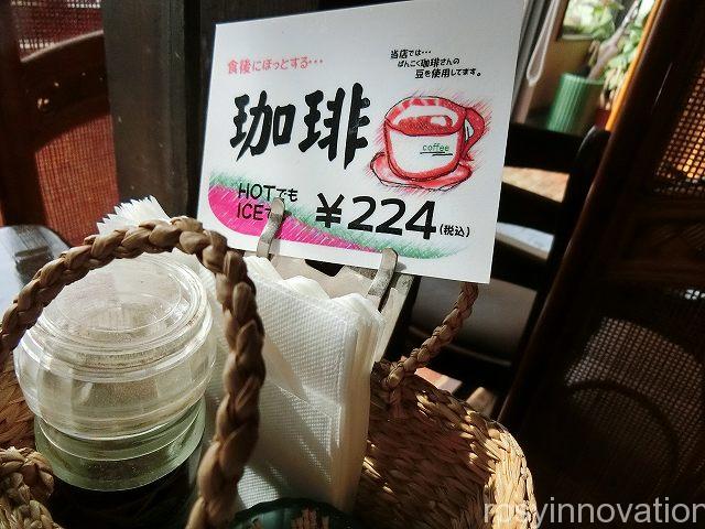 ラントレーベン　食後のコーヒー