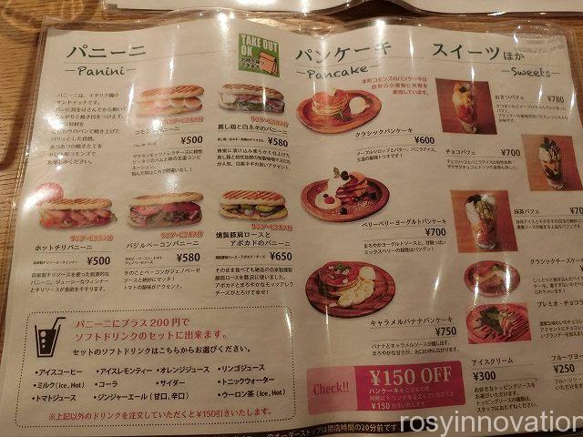 本町コモンズ　メニュー１　パンケーキ