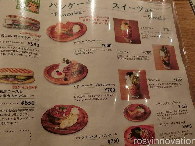 本町コモンズ　メニュー２　パンケーキ