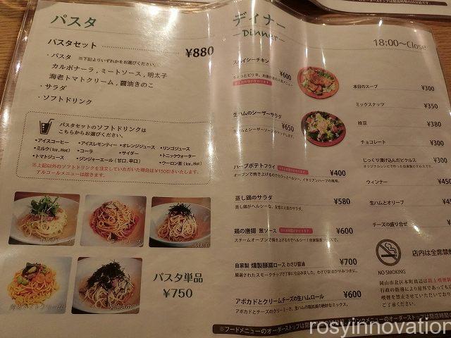 本町コモンズ　メニュー３　ディナー