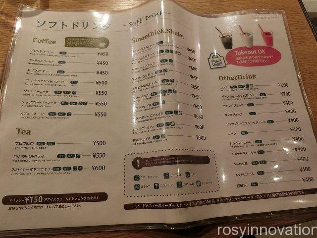 本町コモンズ　メニュー４　ドリンク