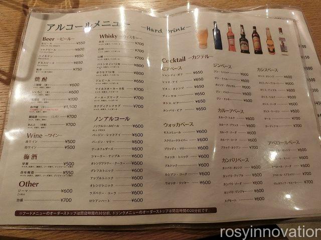 本町コモンズ　メニュー５　ドリンク