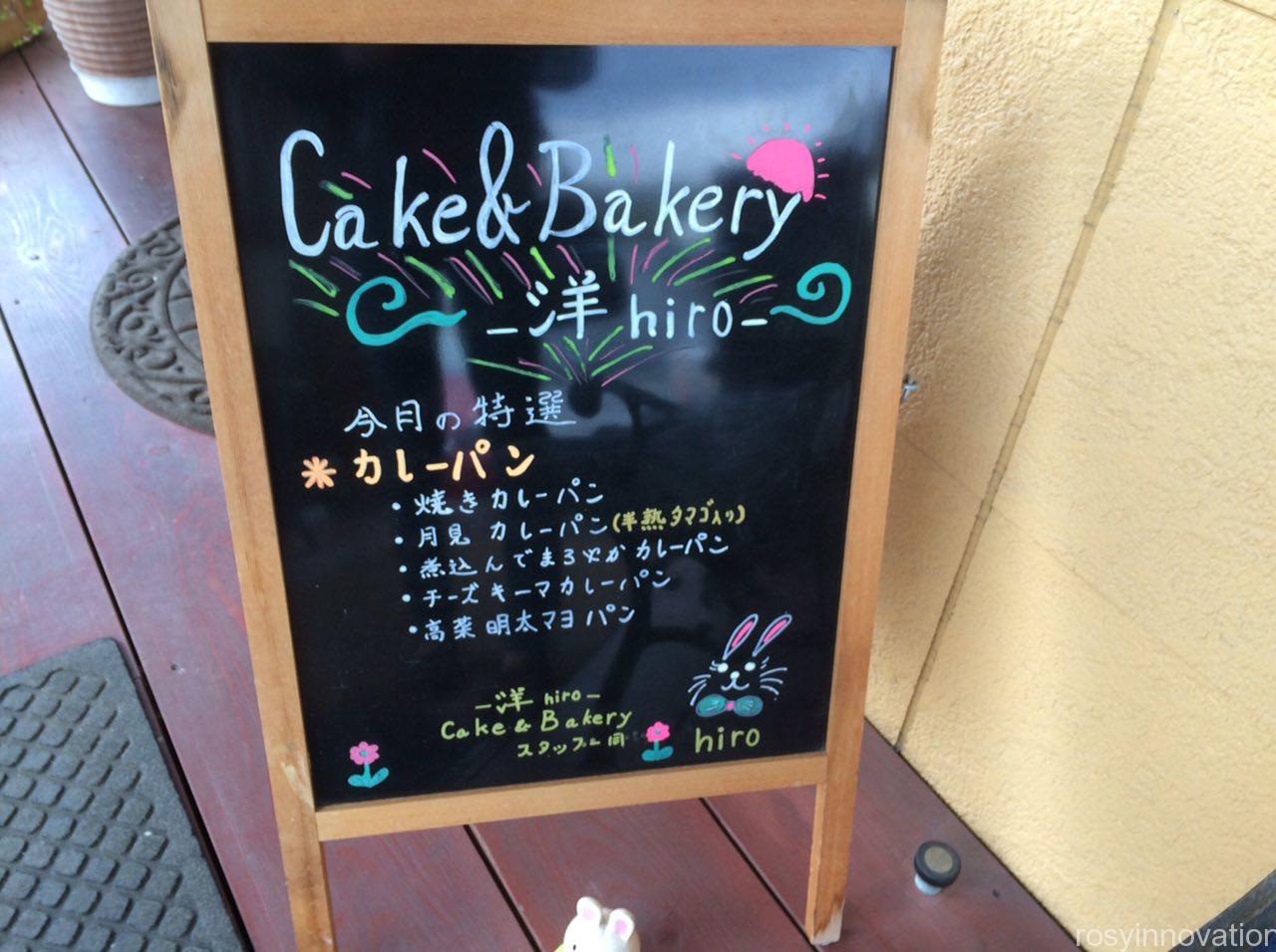 洋　おすすめパン
