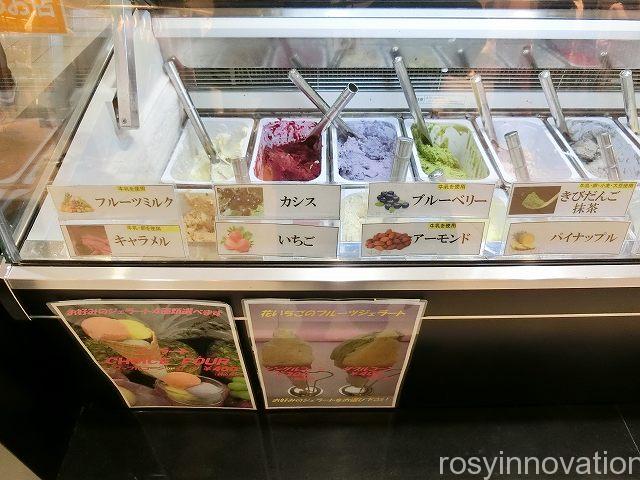 花いちご　さんすて　ジェラート２