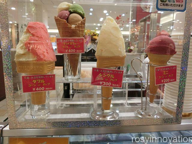 花いちご　ジェラート　値段