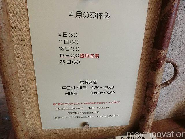 アンジェ　カフェ　営業時間