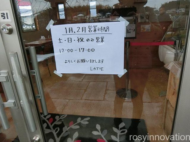 ラッテ津山１　1月の定休日