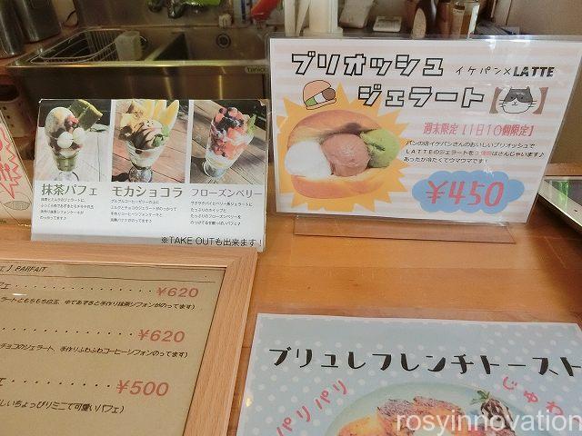 ラッテ津山５　ブリオッシュジェラート