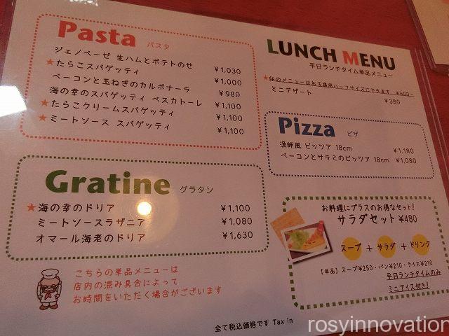 千比呂　メニュー