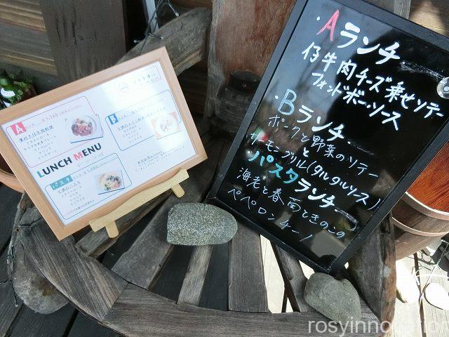 千比呂　ランチメニュー１