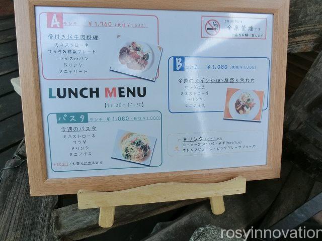 千比呂　ランチメニュー３