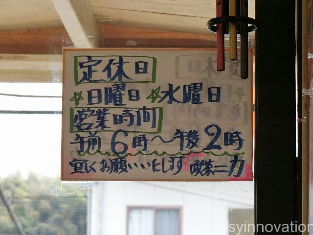 喫茶ニカ　営業時間