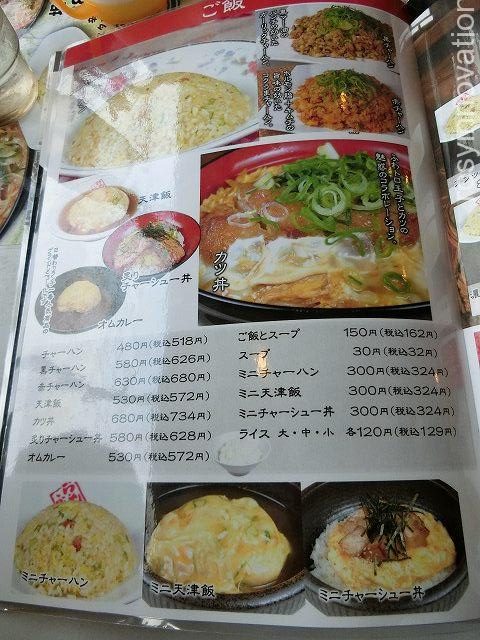 ぁみりー津山店　メニュー７