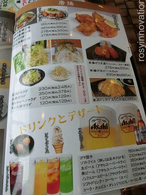 らーめんふぁみりー津山店　メニュー６